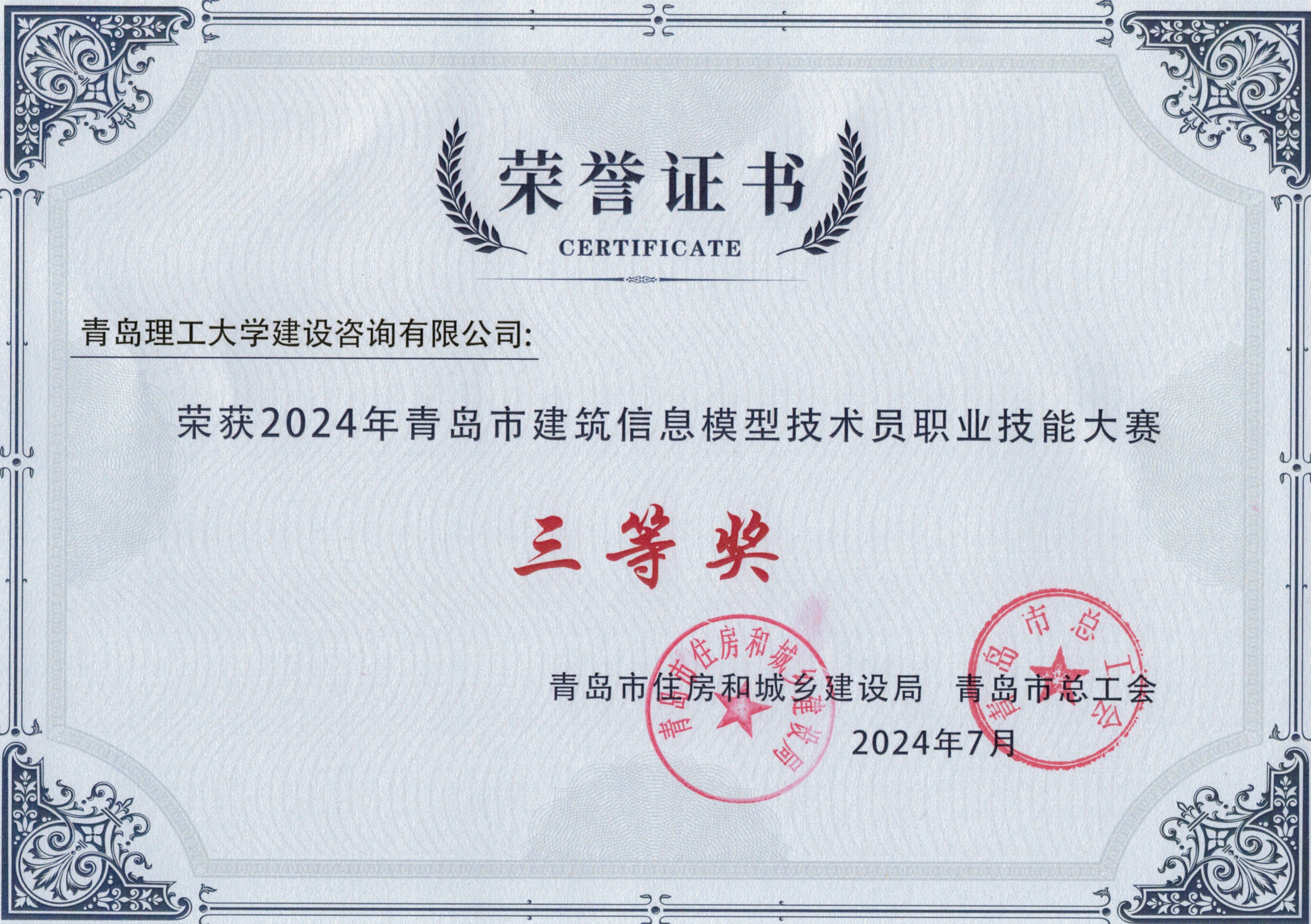 企业奖状.jpg